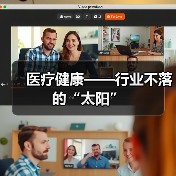 医疗健康——行业不落的“太阳”(图4) 医疗健康——行业不落的“太阳”(图4)