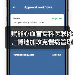 赋能心血管专科医联体,博迪加攻克慢病管理过程中的长时间心电数据采集难题(图2) 赋能心血管专科医联体,博迪加攻克慢病管理过程中的长时间心电数据采集难题(图2)