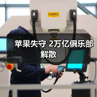 苹果失守 2万亿俱乐部解散(图2) 苹果失守 2万亿俱乐部解散(图2)