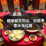 健康监测带动,智能手表水涨船高(图3) 健康监测带动,智能手表水涨船高(图3)
