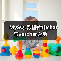 MySQL数据库中char与varchar之争(图4) MySQL数据库中char与varchar之争(图4)