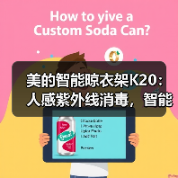 美的智能晾衣架K20:人感紫外线消毒,智能遥控,一键晾衣(图2) 美的智能晾衣架K20:人感紫外线消毒,智能遥控,一键晾衣(图2)