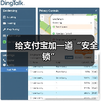 给支付宝加一道“安全锁”(图3) 给支付宝加一道“安全锁”(图3)