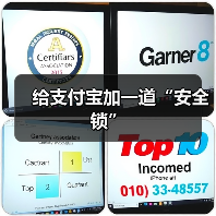 给支付宝加一道“安全锁”(图1) 给支付宝加一道“安全锁”(图1)