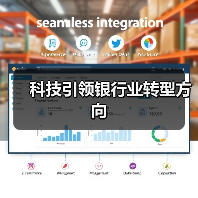 科技引领银行业转型方向（图3）