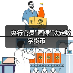 央行官员
