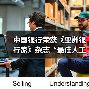 中国银行荣获《亚洲银行家》杂志“最佳人工智能应用”奖(图2) 中国银行荣获《亚洲银行家》杂志“最佳人工智能应用”奖(图2)