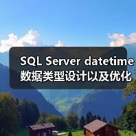 SQL Server datetime数据类型设计以及优化误区(图3) SQL Server datetime数据类型设计以及优化误区(图3)