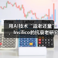用AI技术“返老还童”,Insilico的抗衰老研究已建立250多个产学合作(图1) 用AI技术“返老还童”,Insilico的抗衰老研究已建立250多个产学合作(图1)