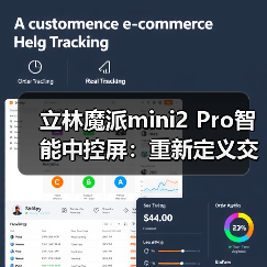 立林魔派mini2 Pro智能中控屏：重新定义交互方式（图4）