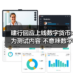 建行回应上线数字货币:为测试内容 不意味数字人民币正式落地发行(图2) 建行回应上线数字货币:为测试内容 不意味数字人民币正式落地发行(图2)