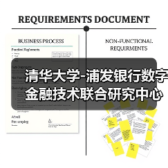 清华大学-浦发银行数字金融技术联合研究中心成立