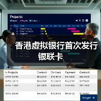 香港虚拟银行首次发行银联卡（图3）