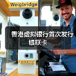 香港虚拟银行首次发行银联卡