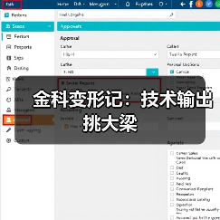 金科变形记：技术输出挑大梁（图2）