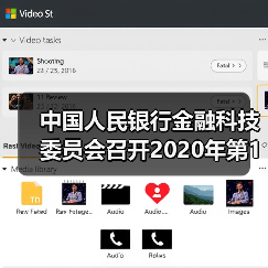 中国人民银行金融科技委员会召开2020年第1次会议(图4) 中国人民银行金融科技委员会召开2020年第1次会议(图4)
