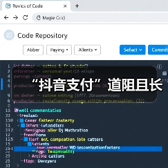“抖音支付”道阻且长(图1) “抖音支付”道阻且长(图1)