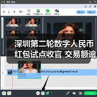 深圳第二轮数字人民币红包试点收官 交易额逾1800万元(图4) 深圳第二轮数字人民币红包试点收官 交易额逾1800万元(图4)