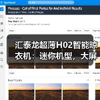 汇泰龙超薄H02智能晾衣机:迷你机型,大屏照明(图2) 汇泰龙超薄H02智能晾衣机:迷你机型,大屏照明(图2)
