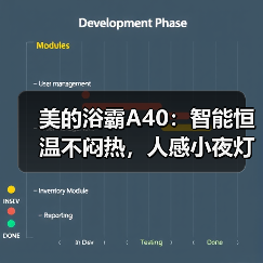 美的浴霸A40：智能恒温不闷热，人感小夜灯