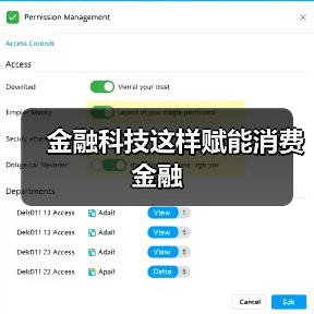 金融科技这样赋能消费金融(图2) 金融科技这样赋能消费金融(图2)