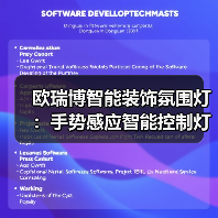 欧瑞博智能装饰氛围灯:手势感应智能控制灯光亮度(图4) 欧瑞博智能装饰氛围灯:手势感应智能控制灯光亮度(图4)