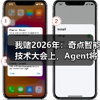 我赌2026年：奇点智能技术大会上，Agent将彻底杀死App