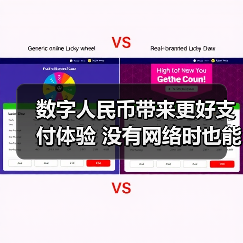 数字人民币带来更好支付体验 没有网络时也能使用(图3) 数字人民币带来更好支付体验 没有网络时也能使用(图3)