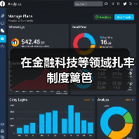 在金融科技等领域扎牢制度篱笆(图4) 在金融科技等领域扎牢制度篱笆(图4)