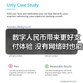数字人民币带来更好支付体验 没有网络时也能使用(图3) 数字人民币带来更好支付体验 没有网络时也能使用(图3)