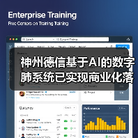 神州德信基于AI的数字肺系统已实现商业化落地(图3) 神州德信基于AI的数字肺系统已实现商业化落地(图3)