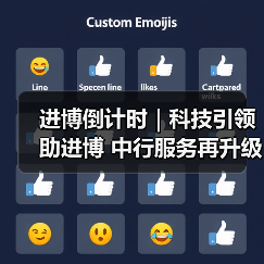 进博倒计时|科技引领助进博 中行服务再升级(图1) 进博倒计时|科技引领助进博 中行服务再升级(图1)