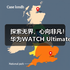 探索无界,心向非凡!华为WATCH Ultimate再助王瑾打破自由潜亚洲纪录!(图3) 探索无界,心向非凡!华为WATCH Ultimate再助王瑾打破自由潜亚洲纪录!(图3)