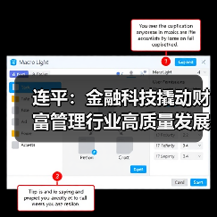 连平：金融科技撬动财富管理行业高质量发展