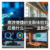 高效便捷的全新体验背后是什么——“金融科技发展与监管纵横谈”之三(图3) 高效便捷的全新体验背后是什么——“金融科技发展与监管纵横谈”之三(图3)