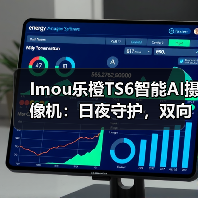 Imou乐橙TS6智能AI摄像机:日夜守护,双向语音对讲(图1) Imou乐橙TS6智能AI摄像机:日夜守护,双向语音对讲(图1)