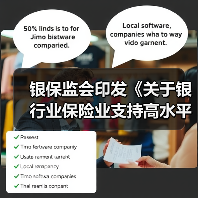 银保监会印发《关于银行业保险业支持高水平科技自立自强的指导意见》(图4) 银保监会印发《关于银行业保险业支持高水平科技自立自强的指导意见》(图4)