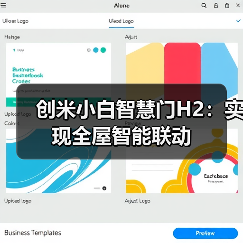 创米小白智慧门H2：实现全屋智能联动（图4）