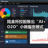 陆金所控股推出“AI+O2O”小微服务模式(图1) 陆金所控股推出“AI+O2O”小微服务模式(图1)