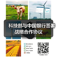 科技部与中国银行签署战略合作协议(图4) 科技部与中国银行签署战略合作协议(图4)