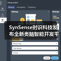 SynSense时识科技发布全新类脑智能开发平台,支持类脑研发与开发者生态搭建(图1) SynSense时识科技发布全新类脑智能开发平台,支持类脑研发与开发者生态搭建(图1)