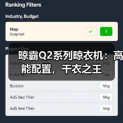 晾霸Q2系列晾衣机:高能配置,干衣之王(图1) 晾霸Q2系列晾衣机:高能配置,干衣之王(图1)