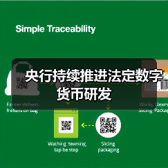 央行持续推进法定数字货币研发(图3) 央行持续推进法定数字货币研发(图3)