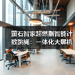 萤石智家超燃脂智能计数跳绳:一体化大屏机身,持久续航(图1) 萤石智家超燃脂智能计数跳绳:一体化大屏机身,持久续航(图1)