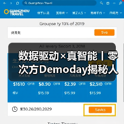 数据驱动×真智能丨零次方Demoday揭秘人形机器人「进化论」（图2）