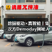 数据驱动×真智能丨零次方Demoday揭秘人形机器人「进化论」