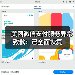 美团微信支付服务异常致歉：已全面恢复（图3）
