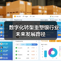 数字化转型重塑银行业未来发展路径