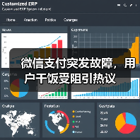 微信支付突发故障，用户干饭受阻引热议（图3）
