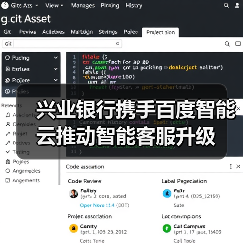 兴业银行携手百度智能云推动智能客服升级(图3) 兴业银行携手百度智能云推动智能客服升级(图3)
